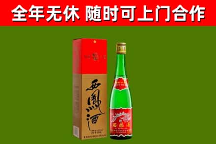 湘西烟酒回收西凤酒绿瓶.jpg